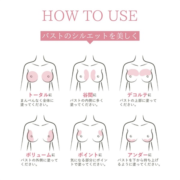 美人バスト｜公式オンラインストア ページタイトル