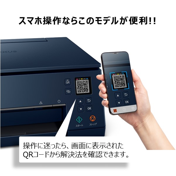 販売終了】インクジェット複合機 PIXUS TS7430(ネイビー