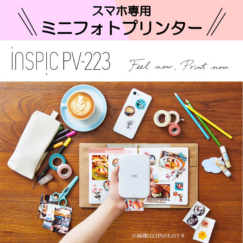 iNSPiC PV-223＋用紙＋ケースセット ※特典付き