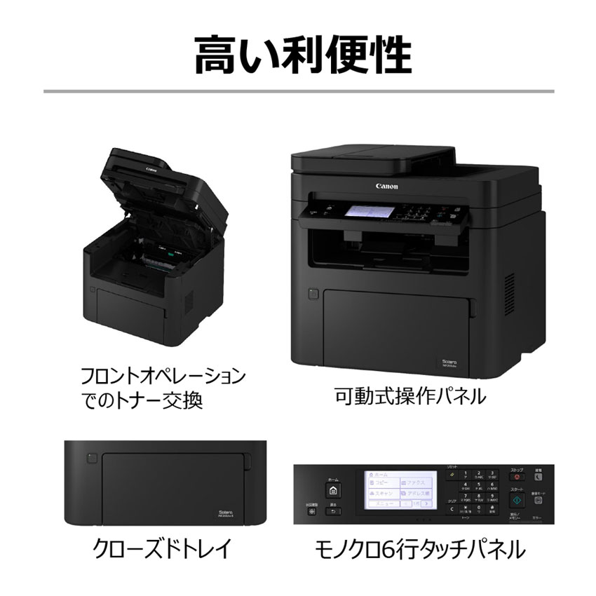 モノクロレーザー複合機 Satera MF265dw II ：販売ページ｜キヤノン