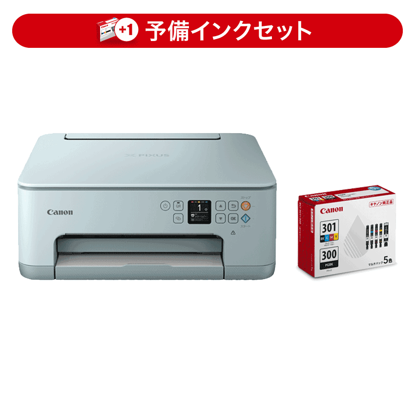 販売終了】 インクジェット複合機 PIXUS TS7530＋予備インクセット ※2