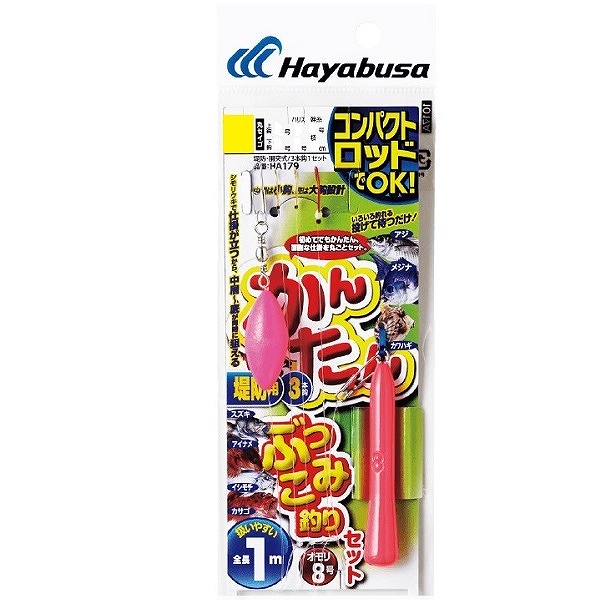 ハヤブサ 投げ釣り仕掛け HA179 コンパクトロッド かんたんぶっこみ釣