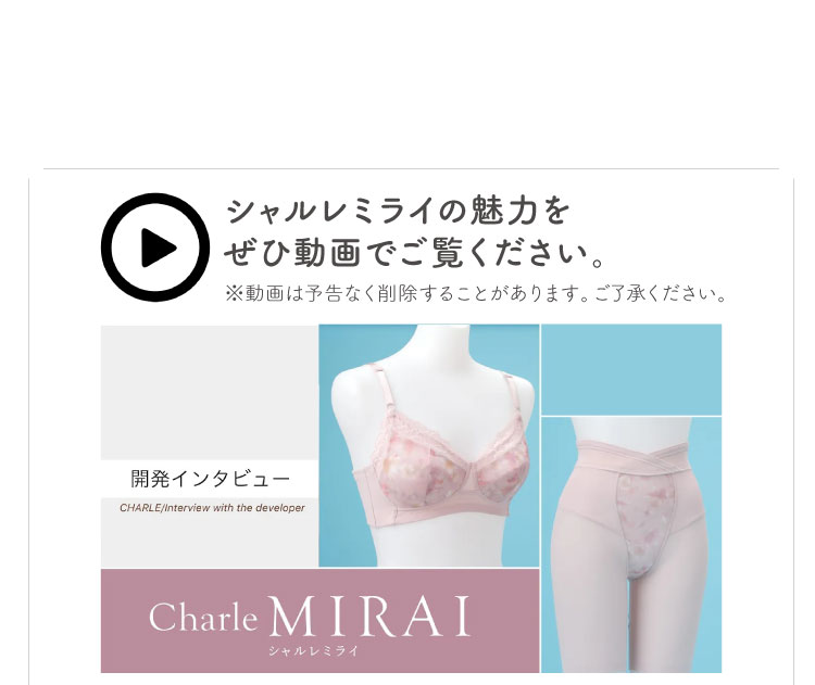 大人のための新感覚ファンデーションシリーズ｜シャルレ ウェブストア