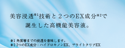 高機能美容液がエタリテ オーラマージュシリーズに誕生 ｜ シャルレ