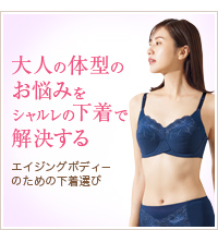 ファーチェ │ 通販 │ シャルレ ウェブストア