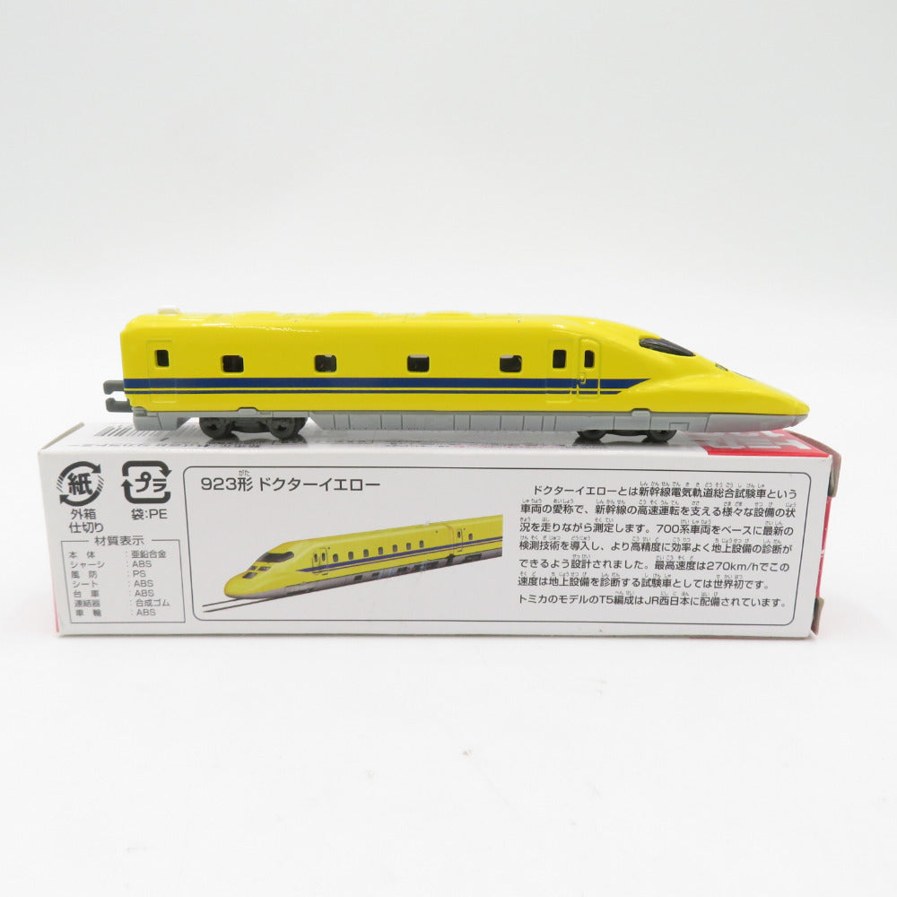 ロングタイプトミカ 新幹線 ドクターイエロー 923形 2010年NEWシール