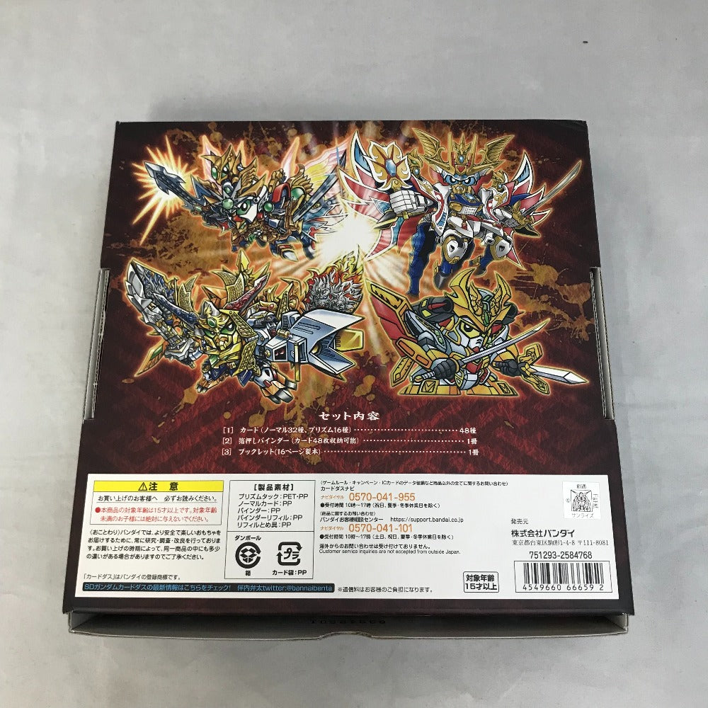 SD戦国伝 絢爛武者絵札集 集結!武者頑駄無編 BANDAI バンダイ