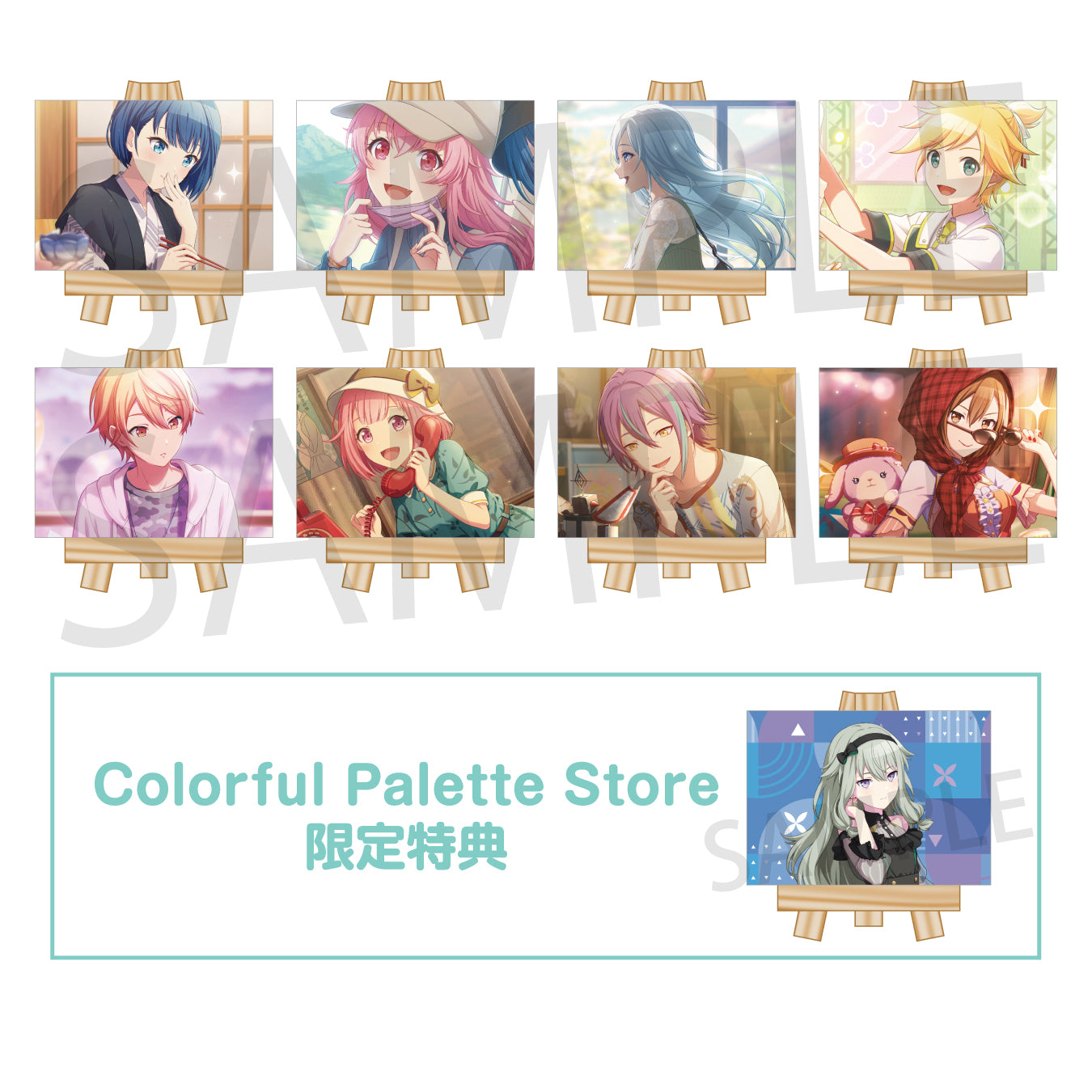 草薙 寧々 – Colorful Palette Store