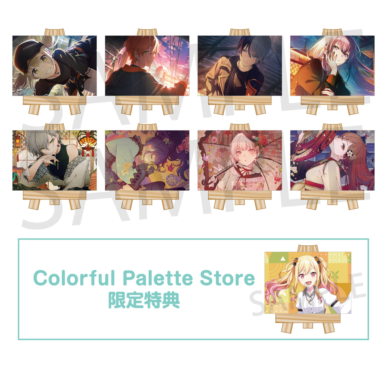 天馬咲希 – Colorful Palette Store