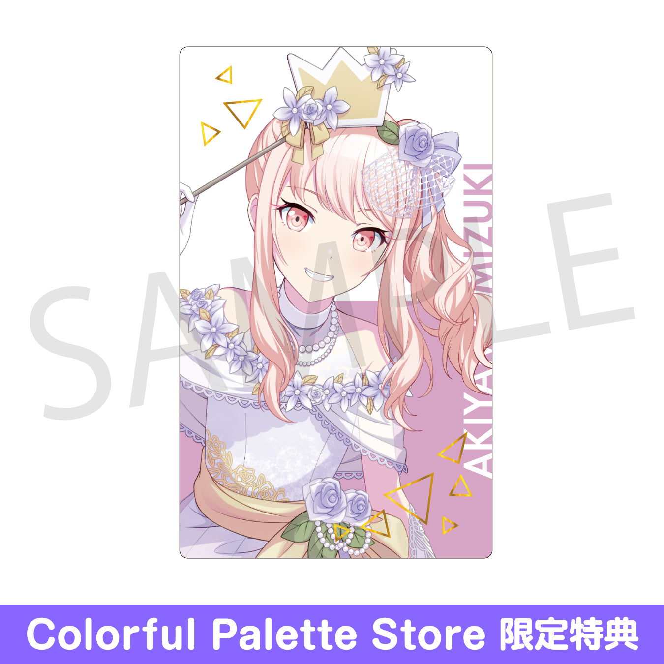 プロセカ 暁山瑞希 7A エピカ 特訓後 ボクキミ ニーゴ プロセカ 暁山