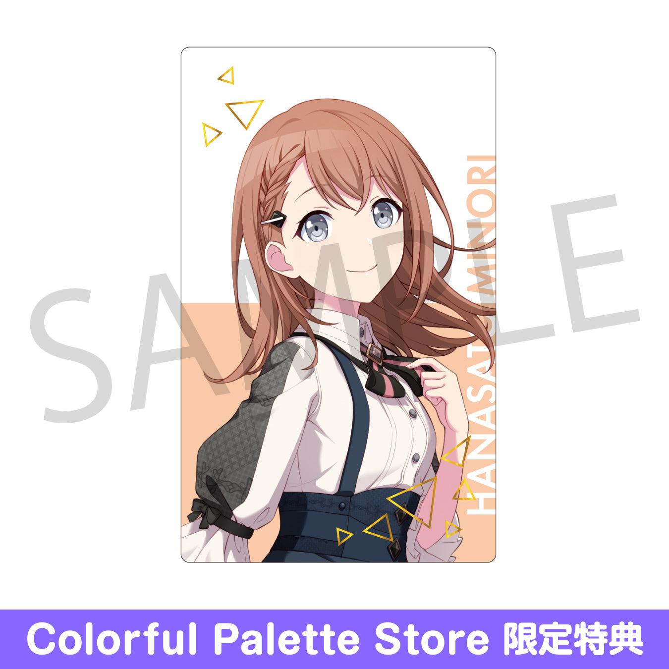 花里みのり ミニ色紙 花里みのり ドリプレ 色紙 プロジェクトセカイ 花