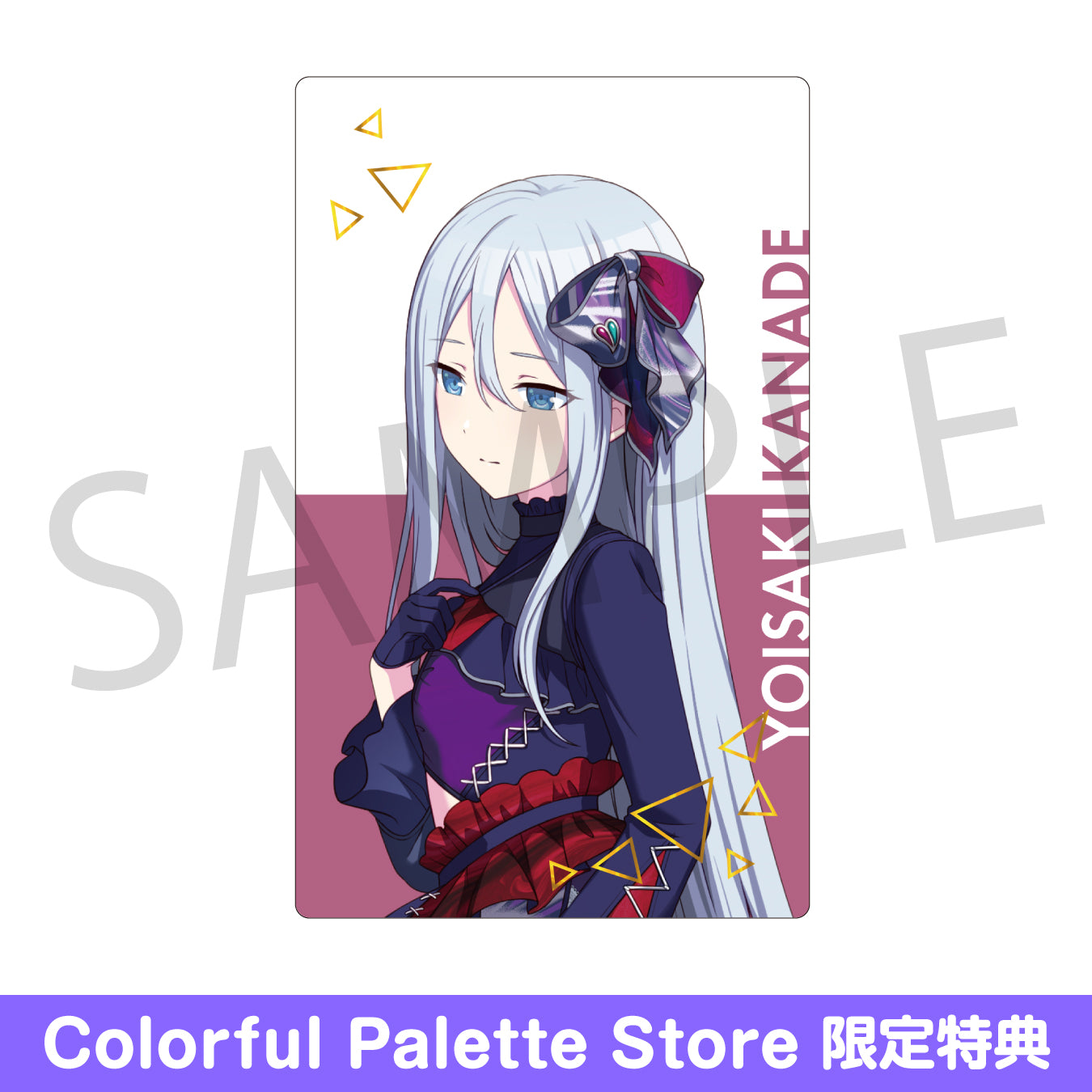 プロセカ 奏 エピカ BNW Brand New World 10点 プロセカ 奏 エピカ BNW