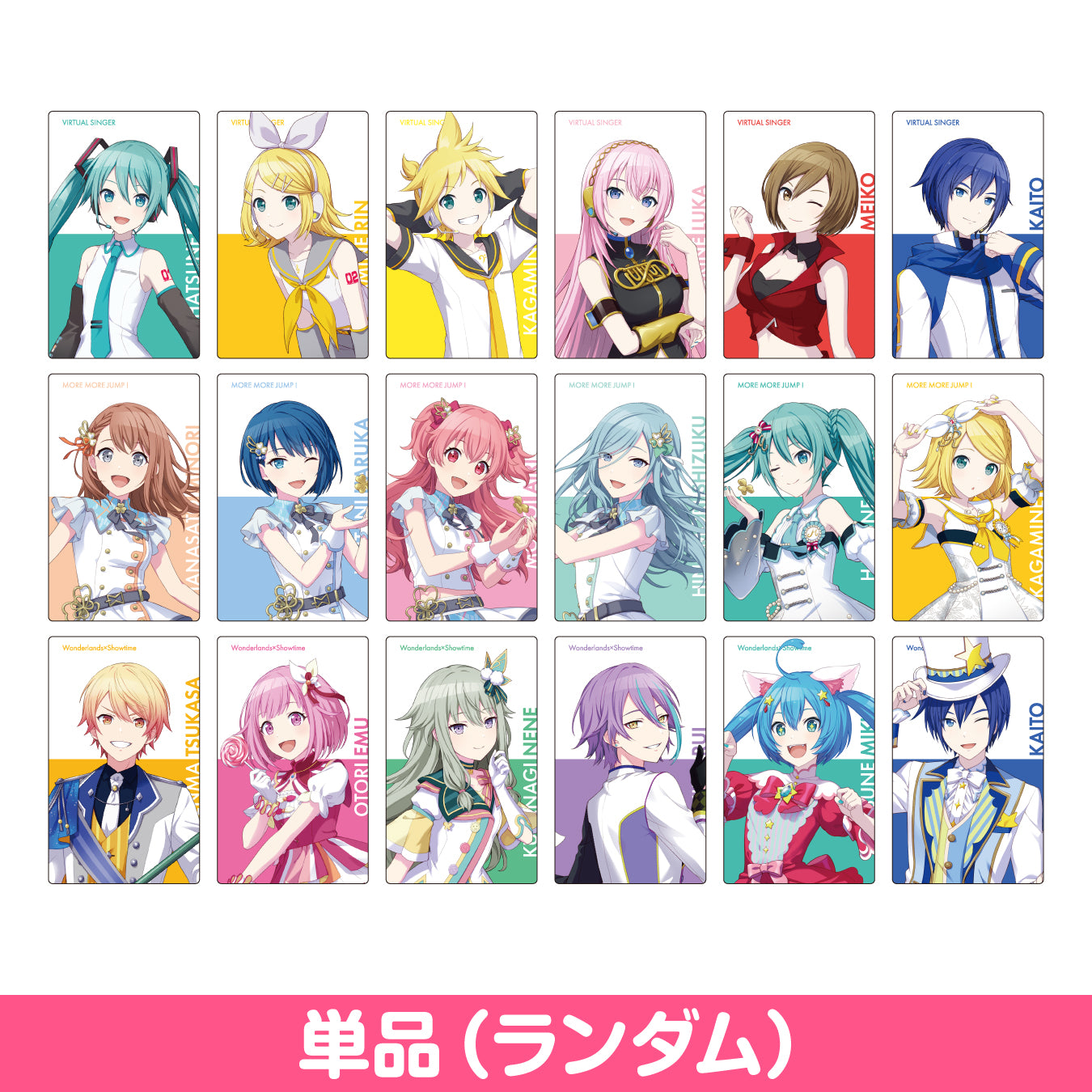 プロセカ エピカ BNW 1box 予約商品】【再販】ePick card series vol.1