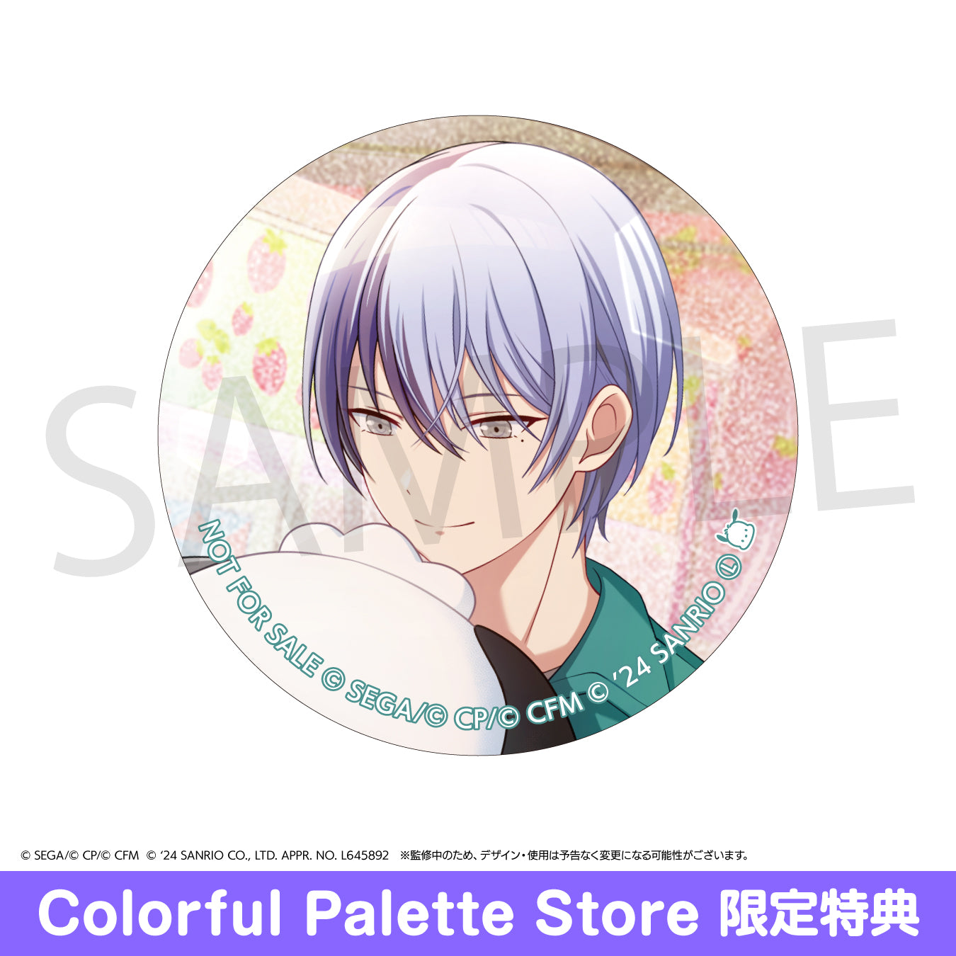 プロセカあんスタコラボ グリッター缶バッジ 45個 青柳冬弥 プロセカ