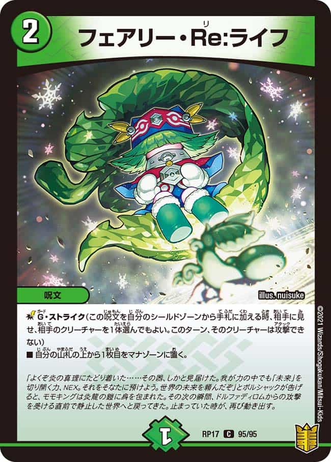 ロジック・Re:キューブ 65/95 C｜デュエマシングルカード通販｜Cloveストア