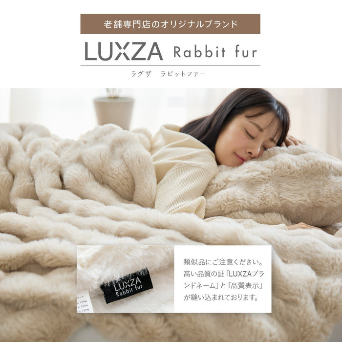 もこもこ毛布 LUXZA ラグザ ラビットファー シングル セミダブル