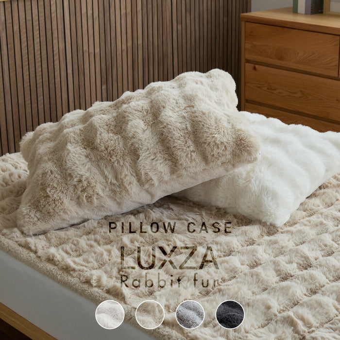 枕カバー LUXZA ラグザ ラビットファー ピローケース 43×63cm Rabbit