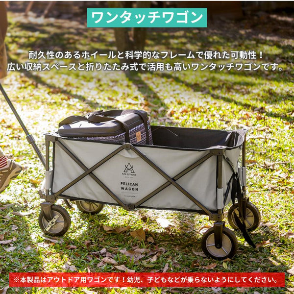 SALE 】 KZM OUTDOOR ( カズミ アウトドア ) ペリカンワゴン