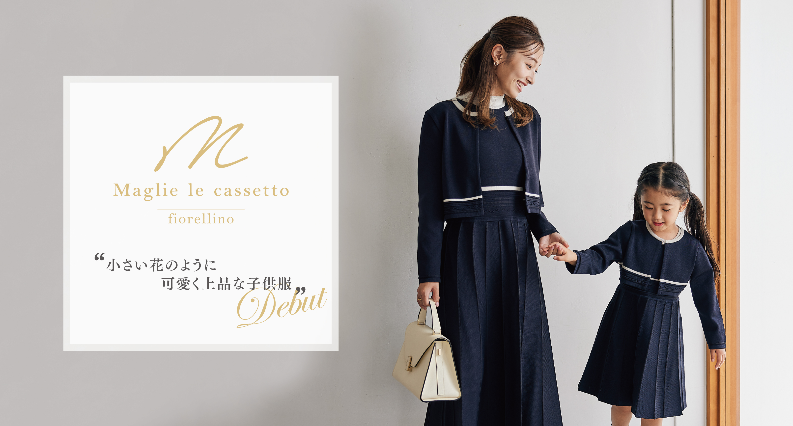 M Maglie le cassettoの子供服-fiorellino-Debut｜フランドル（FLANDRE