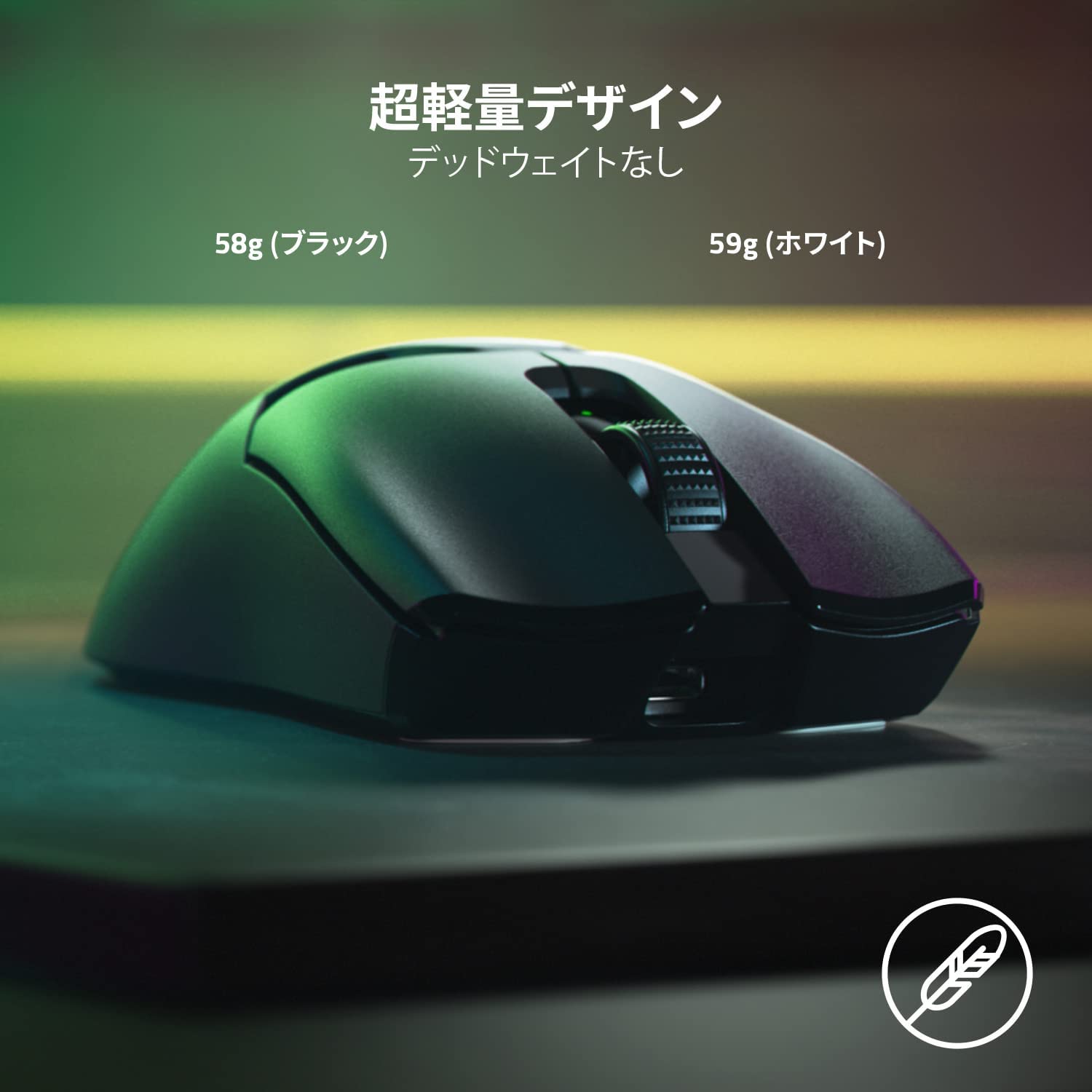 Razer Viper V2 Pro (Black Edition) バイパー ブイツー プロ
