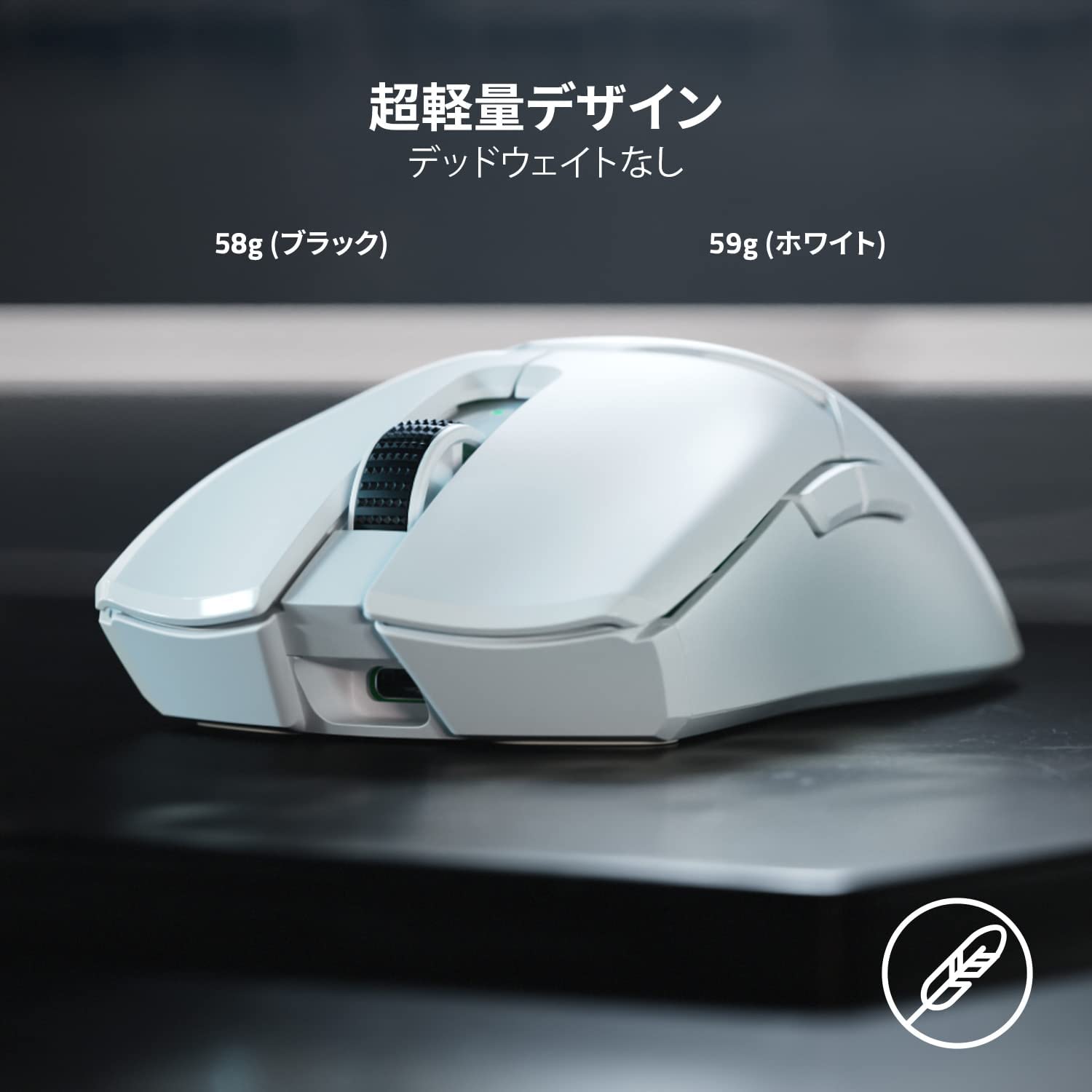 Razer Viper V2 Pro (White Edition) バイパー ブイツー プロ