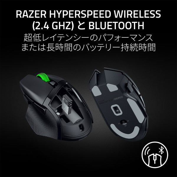 Razer Basilisk V3 X HyperSpeed バシリスク ブイスリー エックス