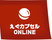 居酒屋えぐざいる オンラインストア / TOPページ