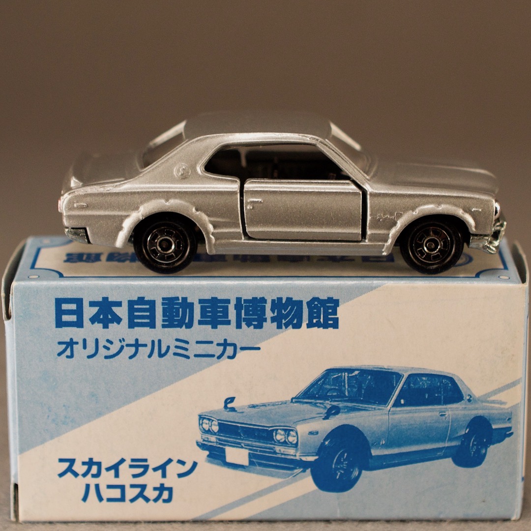 ミニカー トミカ 日本自動車博物館特注 スカイライン（SKYLINE