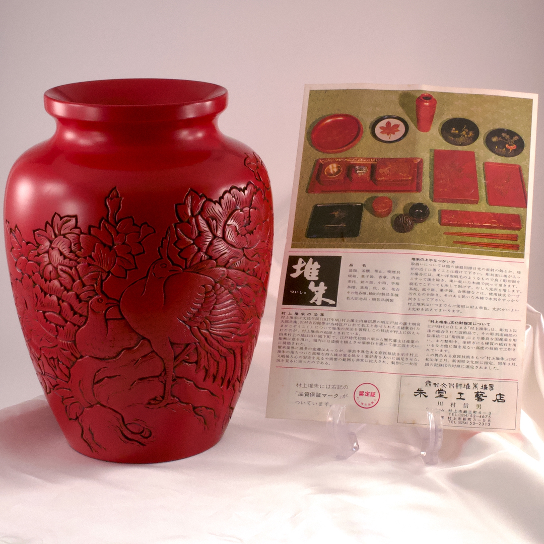花瓶 村上堆朱（ついしゅ） 無形文化財 朱堂工藝店 川村信男 - いずみ