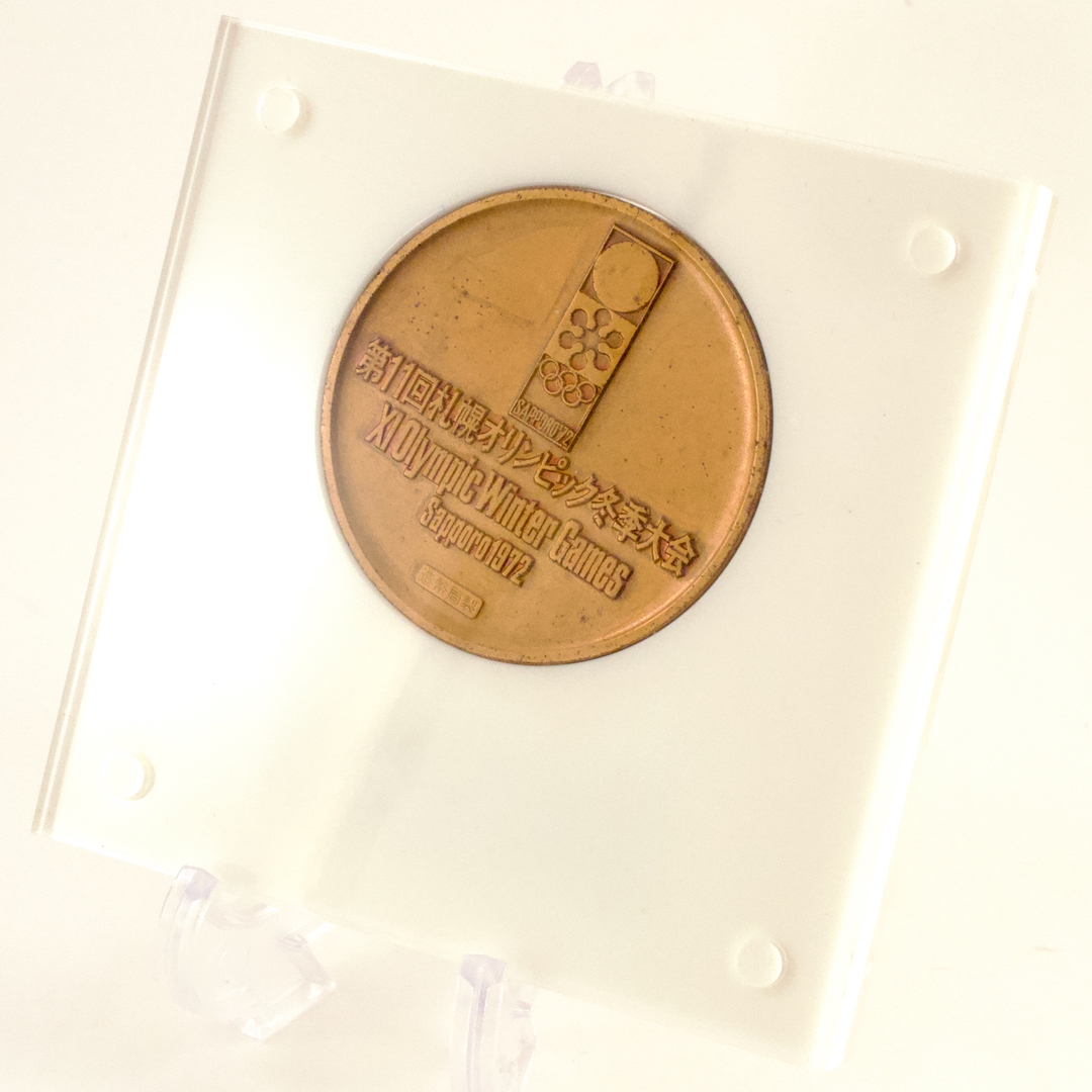 第11回札幌オリンピック冬季大会 記念メダル 北村西望 SAPPORO'72
