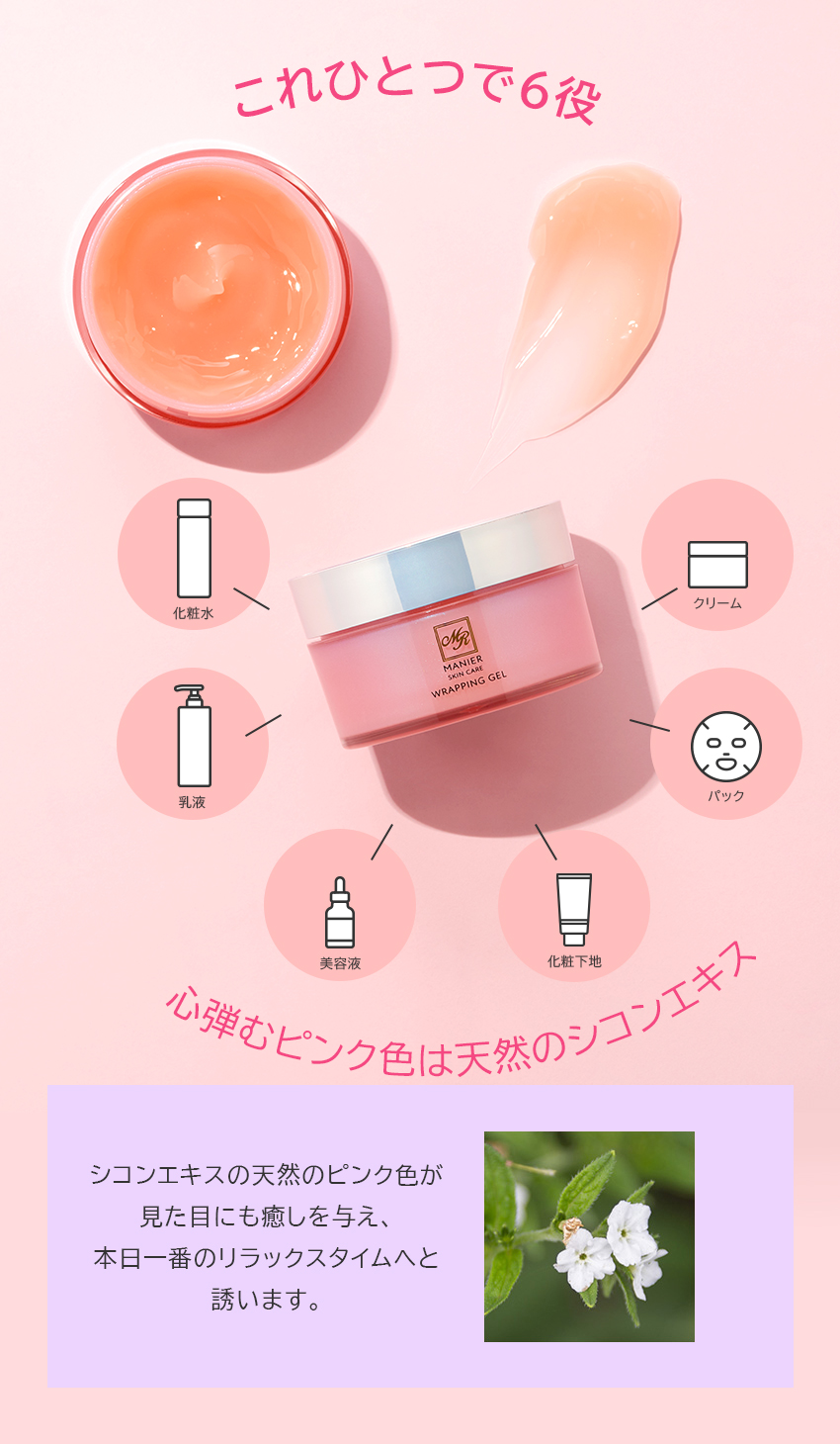 オールインワンジェル「ラッピングジェルr」