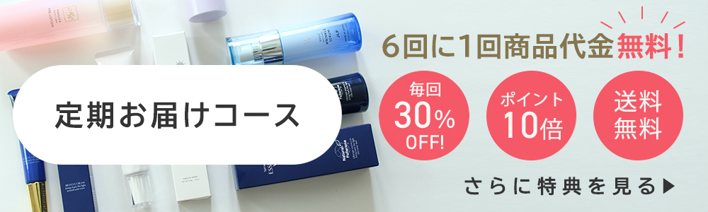 トライアルセット