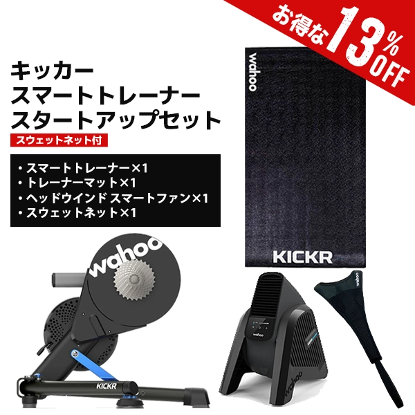 Wahoo Fitness（ワフーフィットネス）で革新的なインドアサイクリング