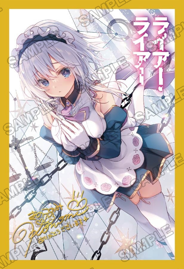 MFたぺJ081「ライアー・ライアー」WスエードB2タペストリーセット