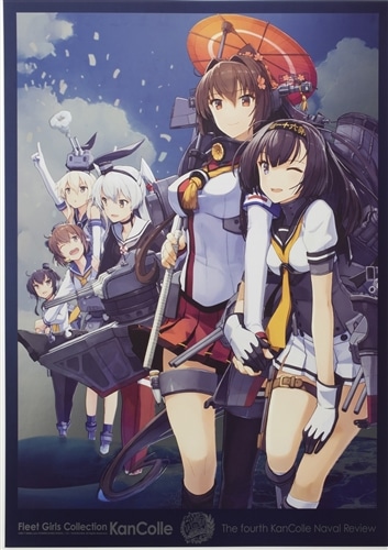 第肆回「艦これ」観艦式 メタリックオータムポスター Ⅰ型: その他