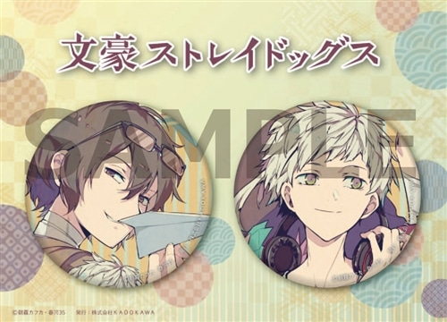 文豪ストレイドッグス」春河35イラスト 缶バッジセット＜紙飛行機