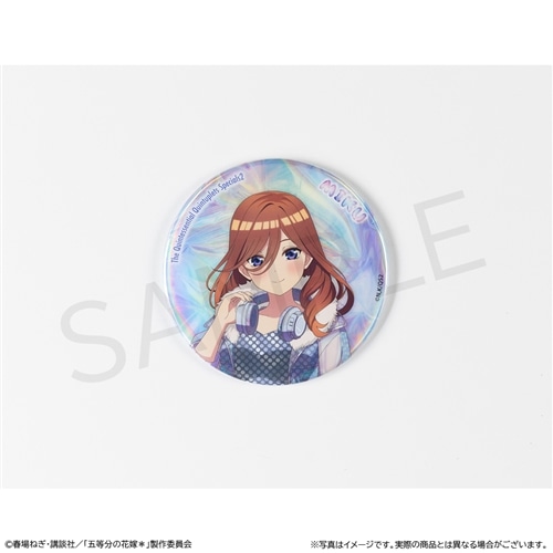 事後通販】 「五等分の花嫁＊」おおきなキラキラ缶バッジ 中野三玖