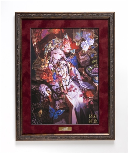 藤ちょこ 額装複製原画 『祝彩巡礼』特装版カバーイラスト B4: その他