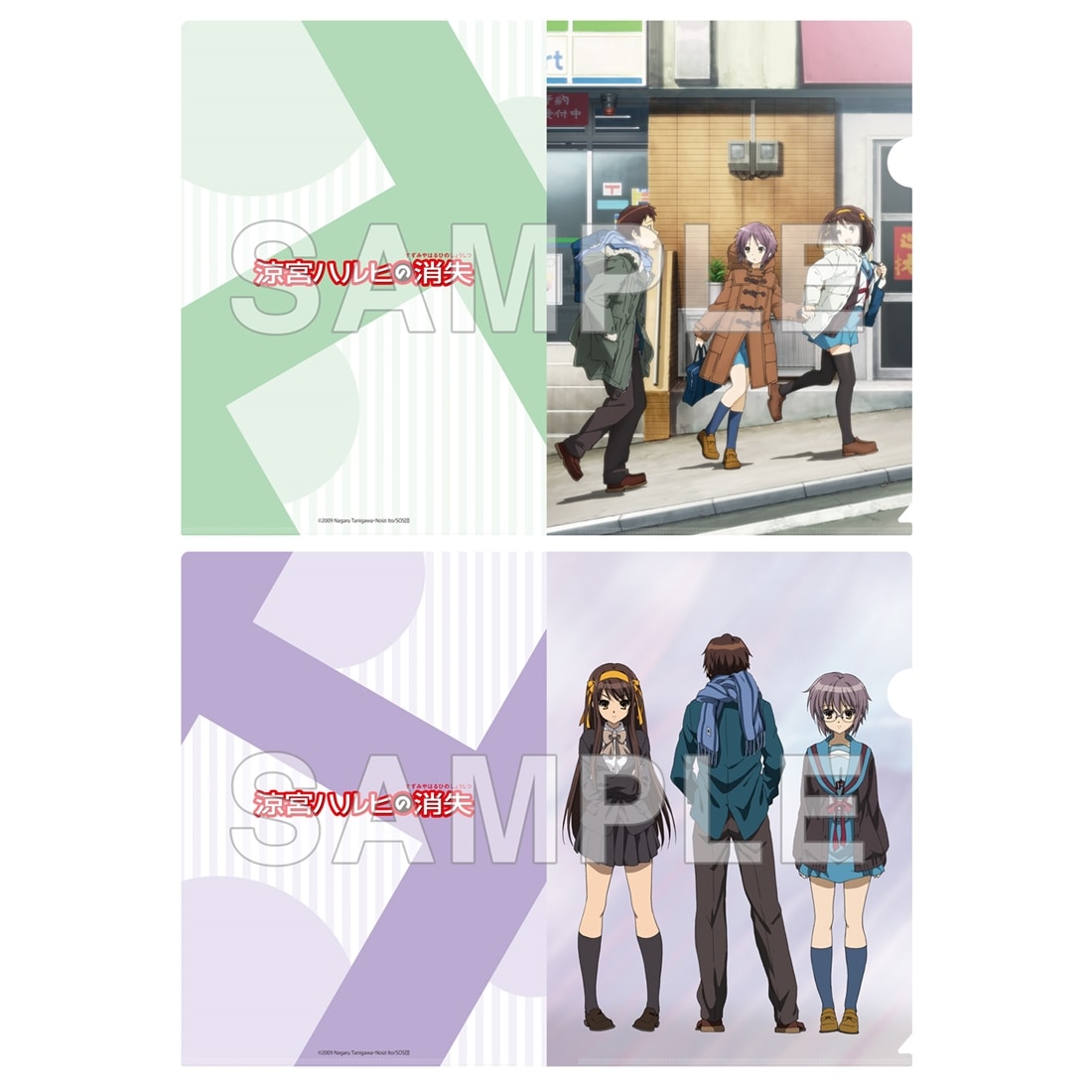 劇場版『涼宮ハルヒの消失』クリアファイルセット （B）: グッズ・文具
