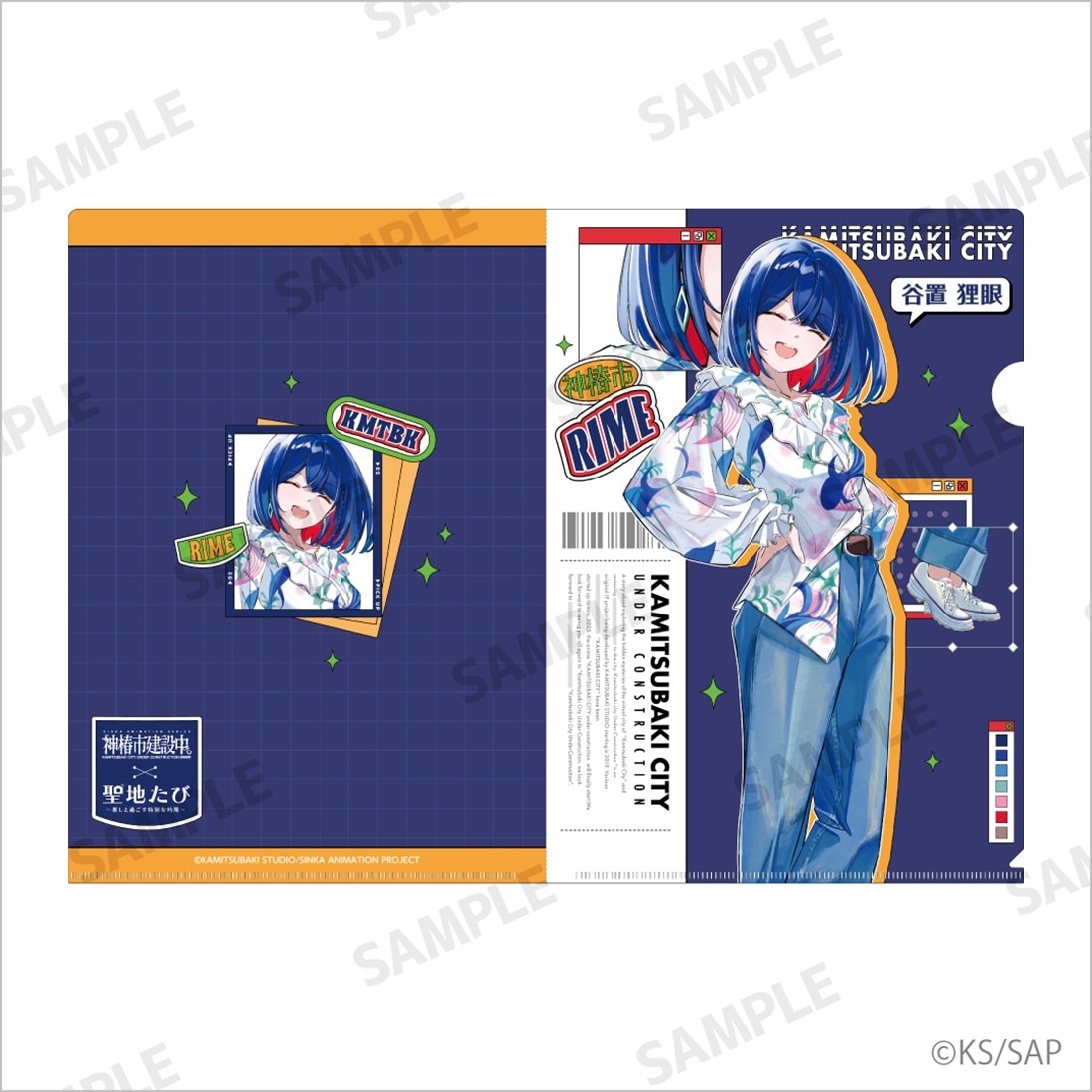 神椿市建設中。 クリアファイル（A4） 谷置 狸眼: グッズ・文具