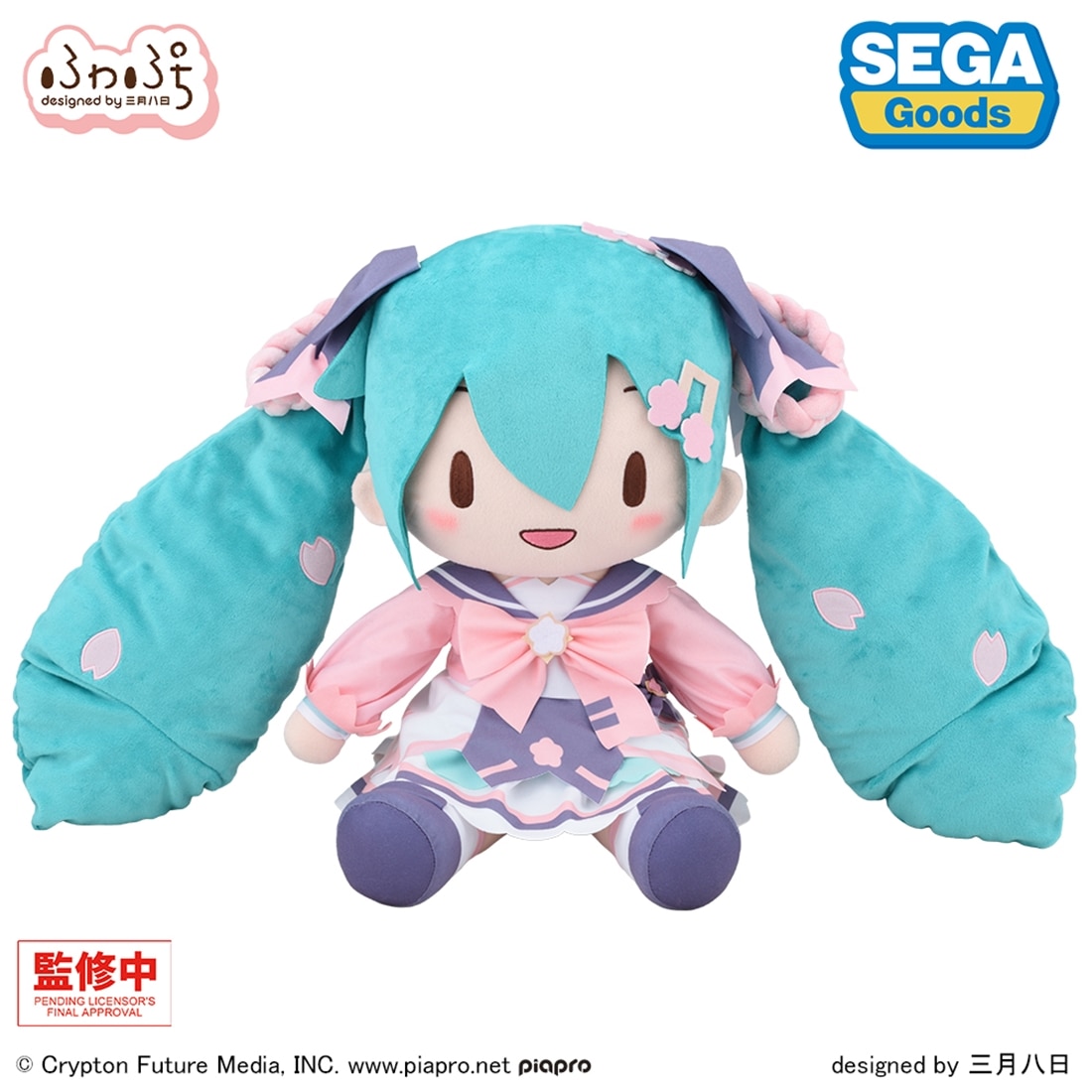 初音ミク 新学期 ふわぷち ぬいぐるみ (LL): グッズ・文具 | カドスト