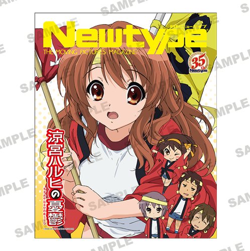 Newtype35周年記念 キャンバスアート 涼宮ハルヒの憂鬱 「朝比奈みくる