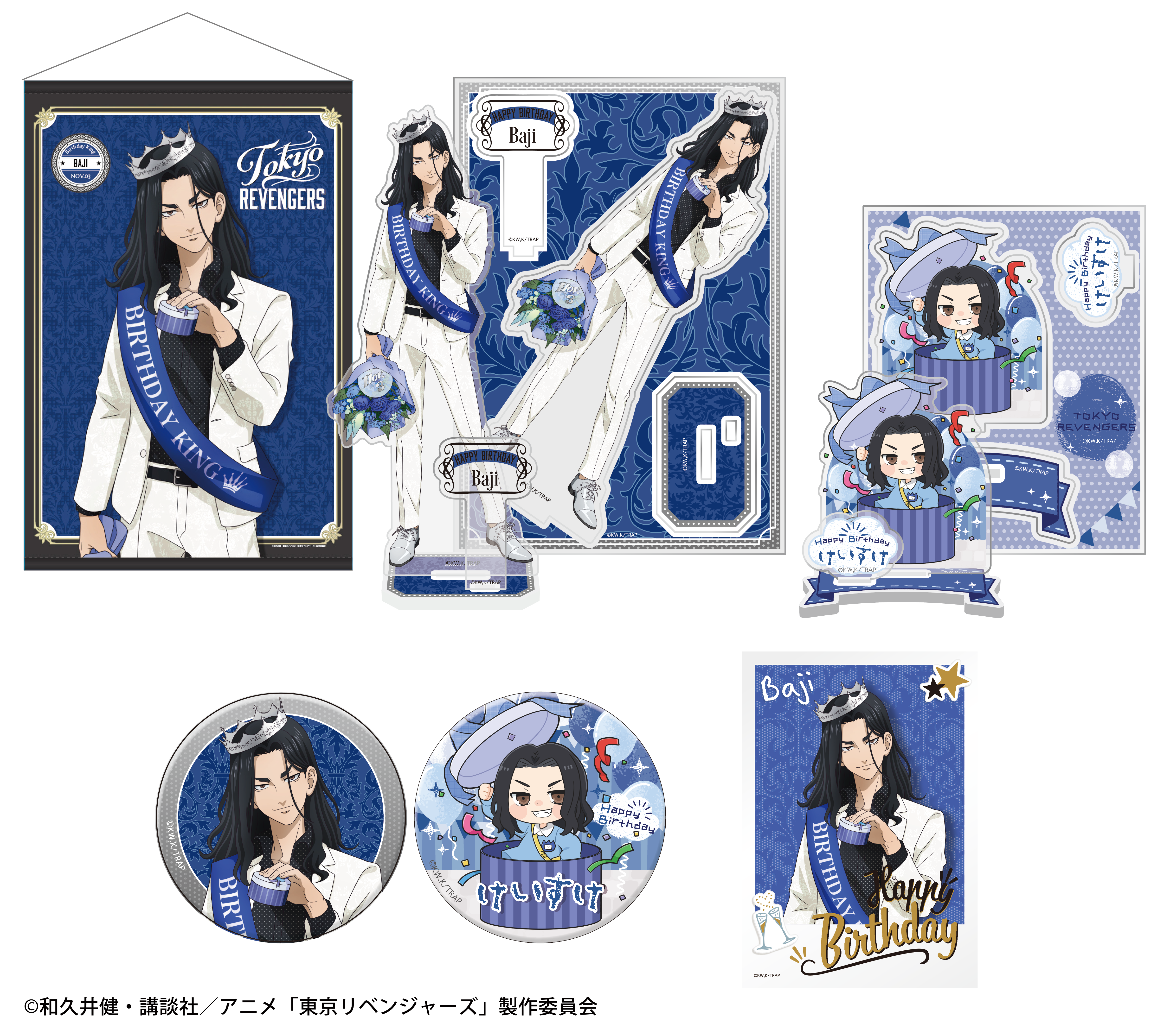 東京リベンジャーズ」バースデーセット 場地圭介: その他グッズ