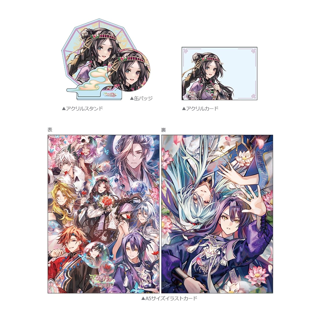 マツリカの炯-kEi- 天命華燭伝 オトメイト スイート BOX ebtenDXパック