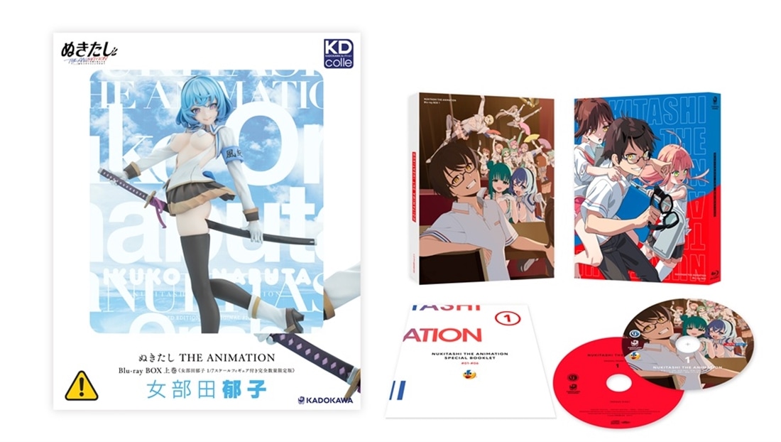 ネットサイン会対象】ぬきたし The Animation Blu-ray BOX 上巻 《女部