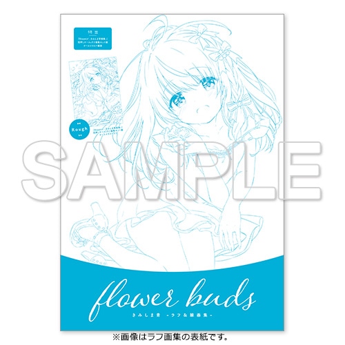 Bloomin' -きみしま青画集- 箔押しケース+ラフ画集セット版: その他