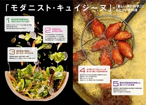 Modernist Cuisine at Home 現代料理のすべて: 本・コミック・雑誌