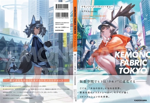 KEMONO FABRIC TOKYO モグモ Artworks: 本・コミック・雑誌 | カドスト