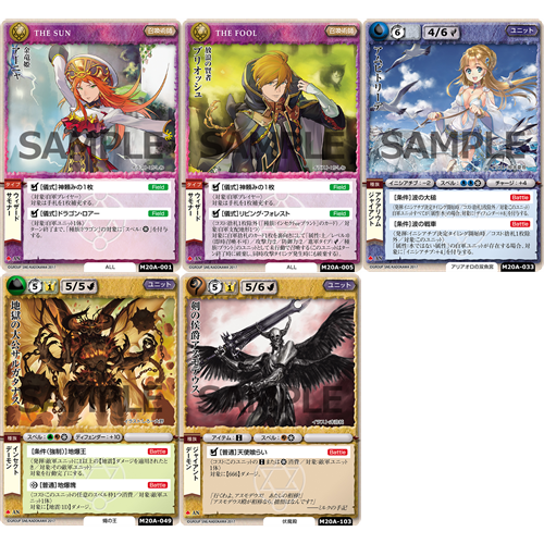 モンスター・コレクションTCG 20th Anniversary ブースターパック 太陽