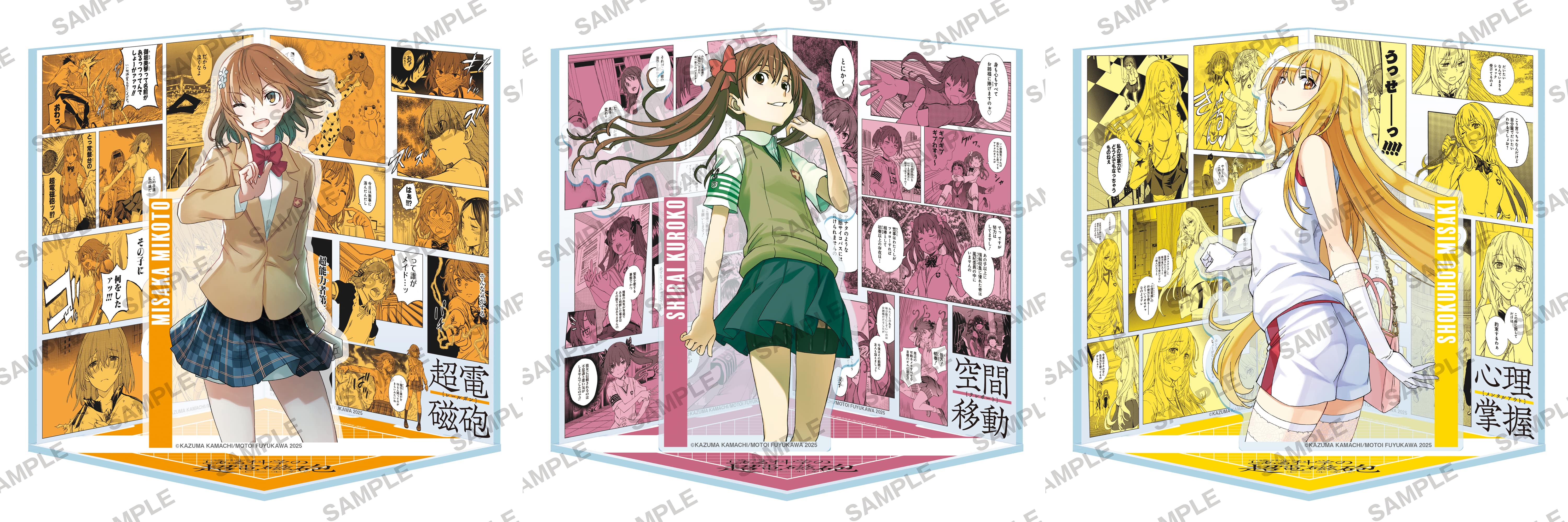 とある魔術の禁書目録外伝 とある科学の超電磁砲⑳』 名シーンジオラマ